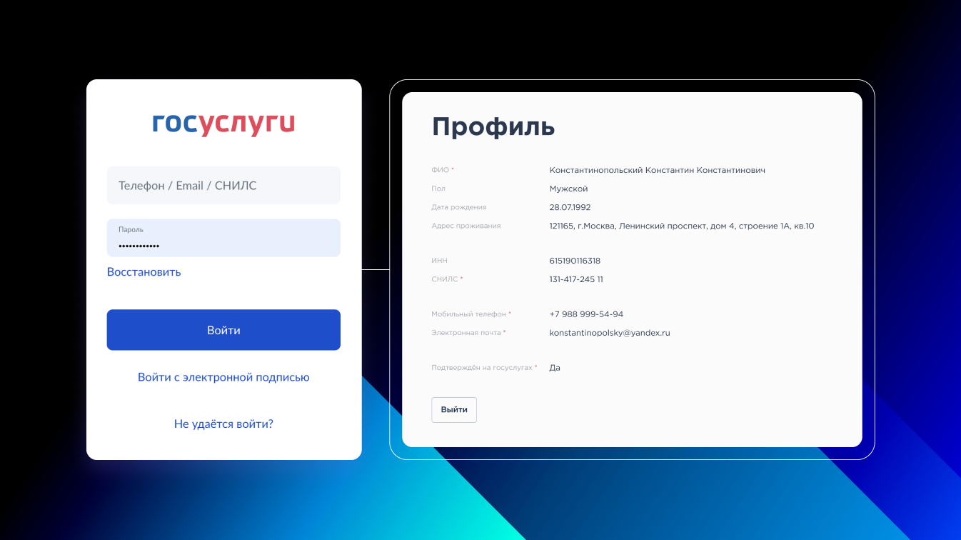 RNDSOFT | Модуль ЕСИА